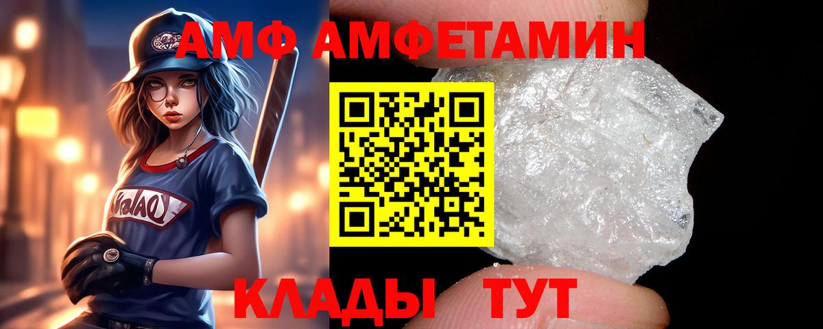 Москва  АМФ VHQ  Amphetamine  Вход с VPN 