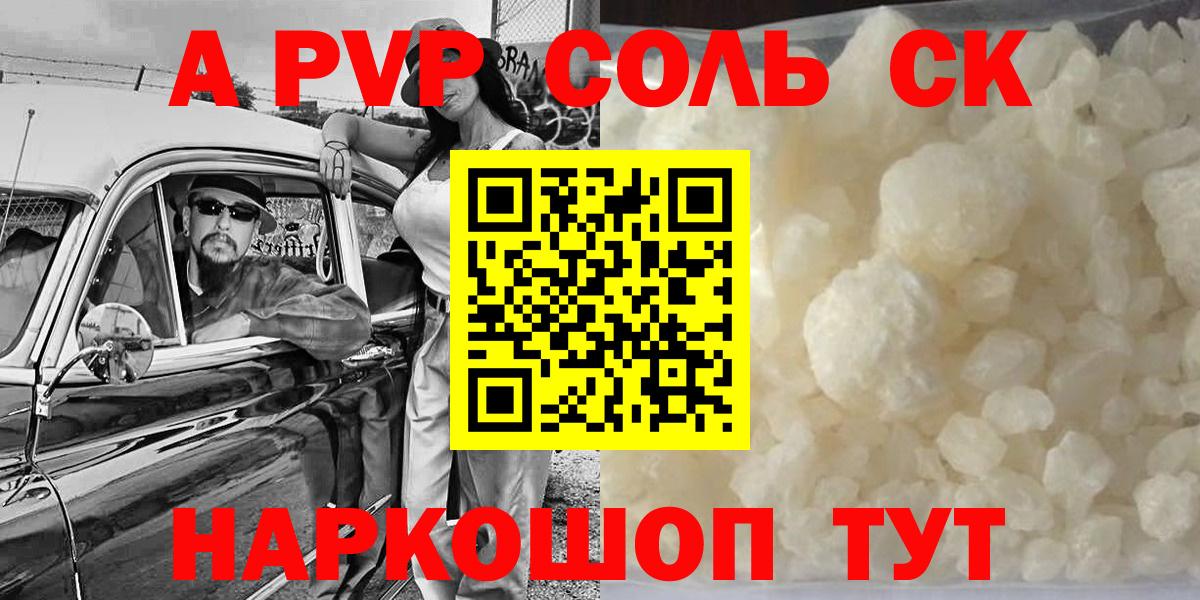 А ПВП СК КРИС  A-PVP  Москва  Alpha-PVP мука  Вход с VPN 