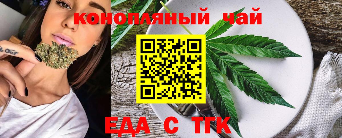 Печенье с ТГК марихуана  Вход с VPN  Москва 