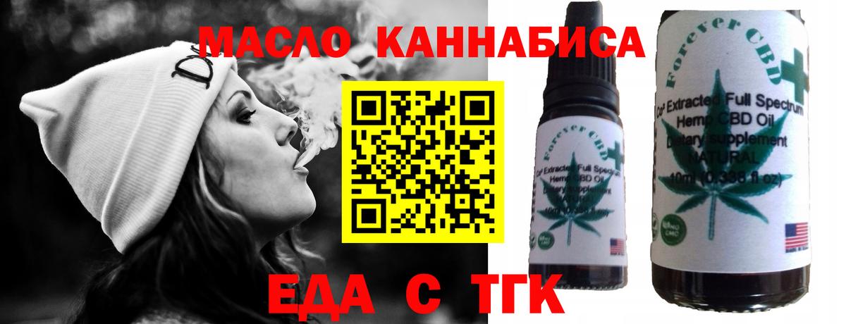 Cannafood марихуана Москва