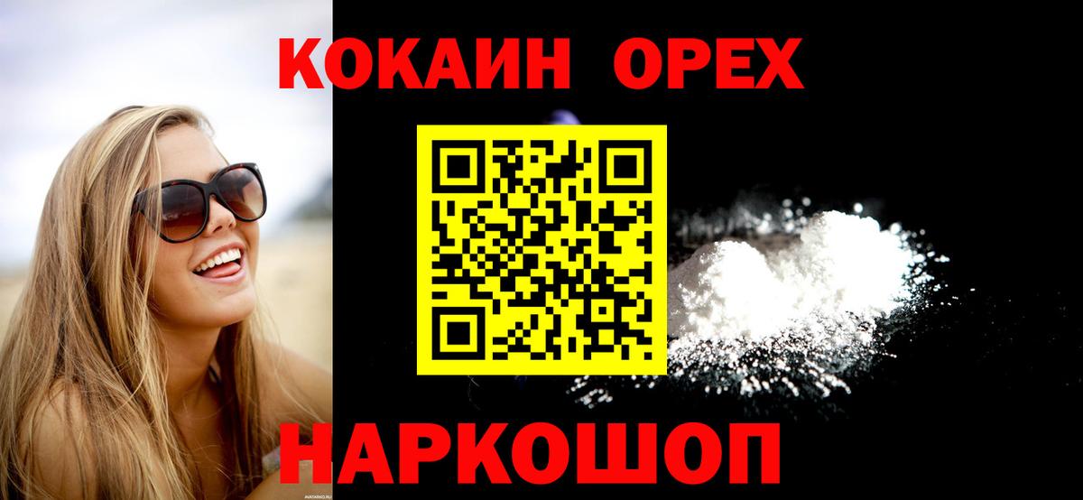 КОКАИН Колумбийский  Вход с VPN  КОКАИН Боливия  Москва 