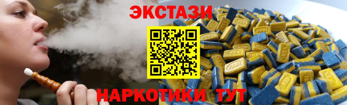 Москва  ЭКСТАЗИ MDMA  Ecstasy таблы  ЭКСТАЗИ  Вход с VPN 