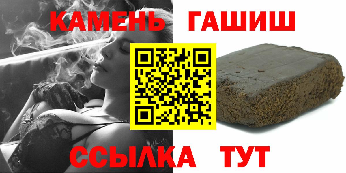ГАШИШ Cannabis Москва
