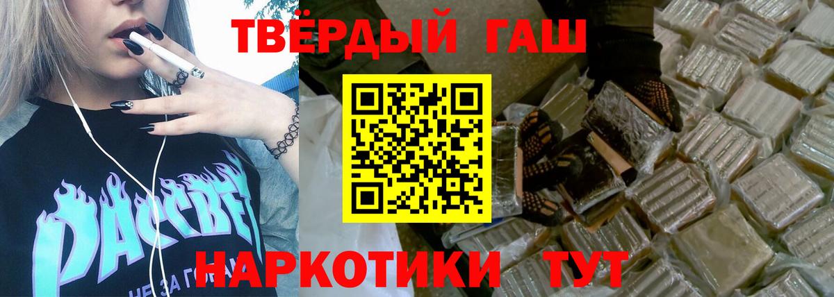 ГАШ  ГАШ гарик  Москва  Вход с VPN  ГАШИШ Изолятор 