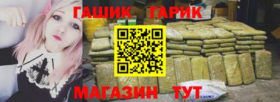 синтетический гашиш Волжск