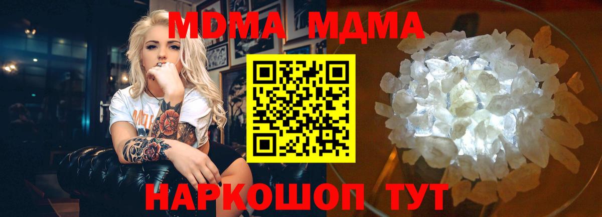 MDMA кристаллы  MDMA  МДМА VHQ  Москва  Вход с VPN 
