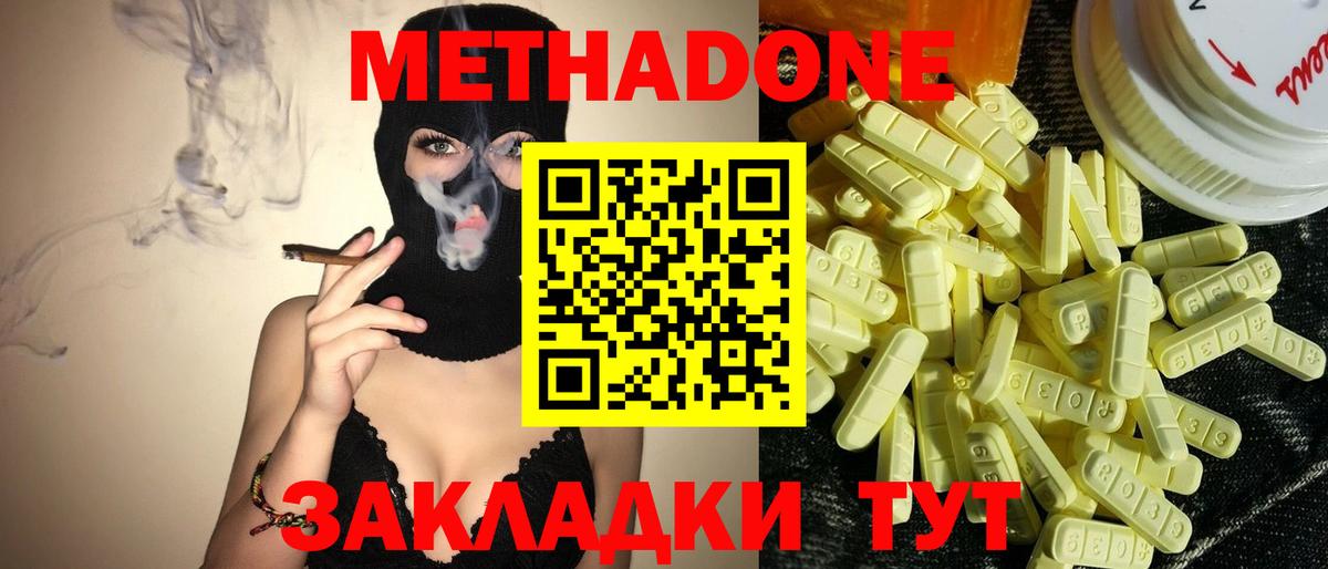 МЕТАДОН VHQ  Вход с VPN  Москва  МЕТАДОН кристалл 