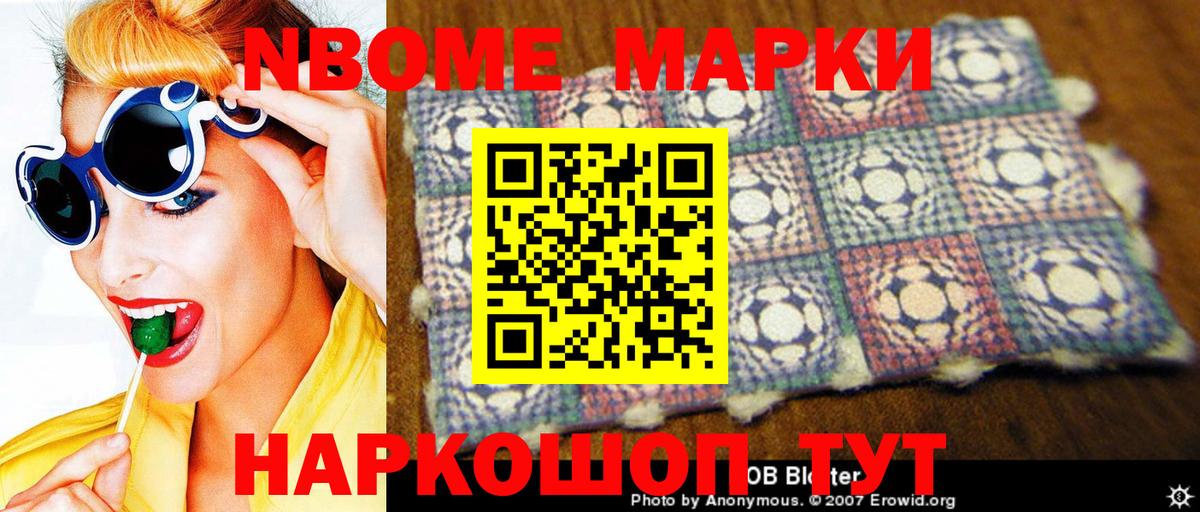 Наркотические марки 1,5мг  Вход с VPN  Москва 
