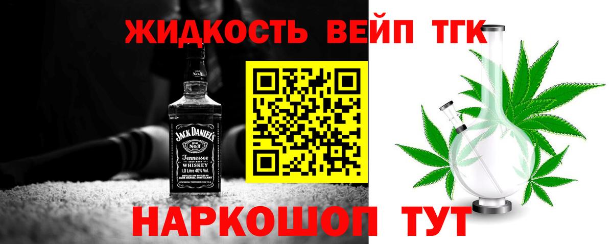 Москва  Дистиллят ТГК вейп  Вход с VPN  ТГК Wax 