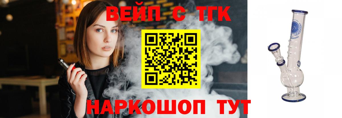 ТГК THC oil Москва